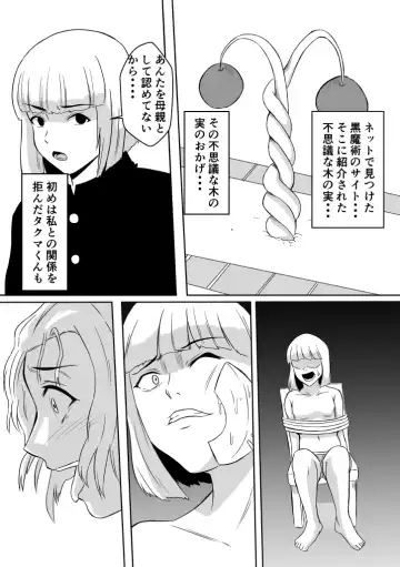 Henna Hanashi... Haha-tachi Nomita Manatsu no Yoru Fhentai.net - Page 8