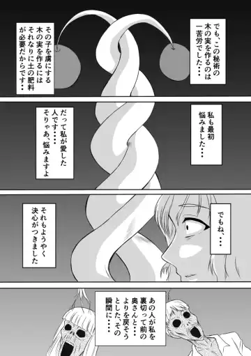 Henna Hanashi... Haha-tachi Nomita Manatsu no Yoru Fhentai.net - Page 10