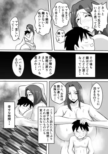 Henna Hanashi... Haha-tachi Nomita Manatsu no Yoru Fhentai.net - Page 20