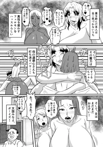 Henna Hanashi... Shounen-tachi no Mita Inmu Fhentai.net - Page 19