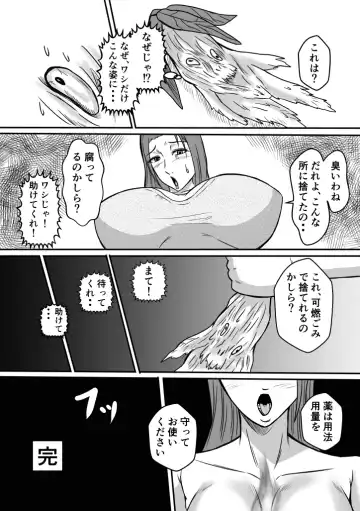 Henna Hanashi... Shounen-tachi no Mita Inmu Fhentai.net - Page 21