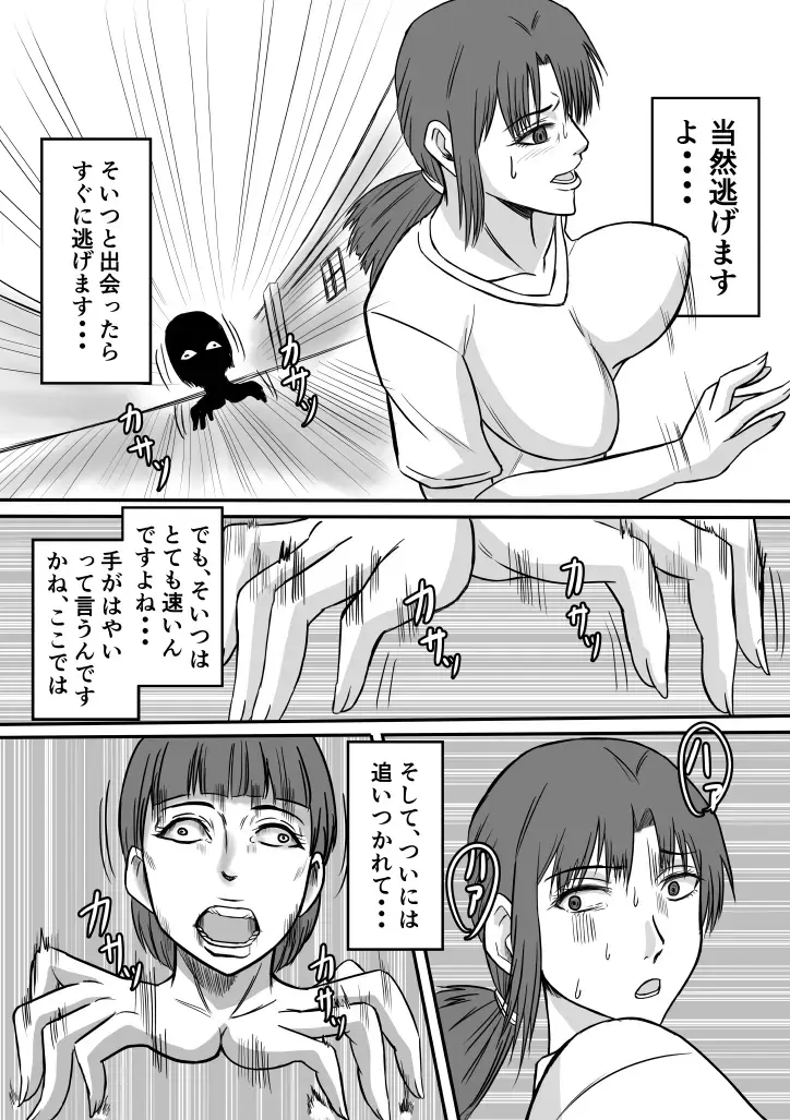 Henna Hanashi... Gakkou no Onna-tachi no Kaidan... Fhentai.net - Page 14