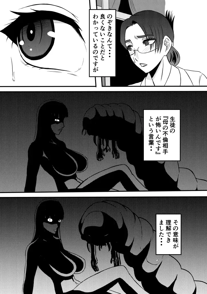 Henna Hanashi... Gakkou no Onna-tachi no Kaidan... Fhentai.net - Page 19