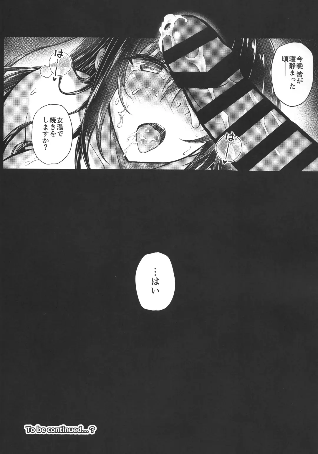 [Mukeikaku] Daraku no Yukue 1.5 Fhentai.net - Page 13