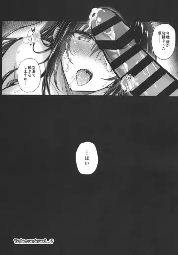 [Mukeikaku] Daraku no Yukue 1.5 Fhentai.net - Page 13