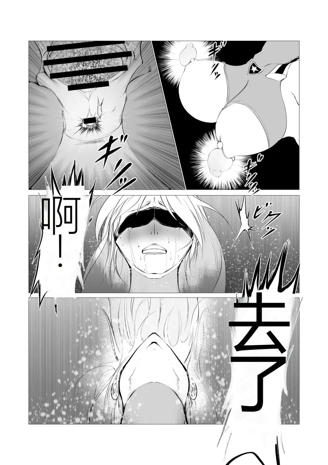 FAT CAT] Superheroine Ema no Haiboku 2 [Digital] (机翻润色） Fhentai.net - Page 29