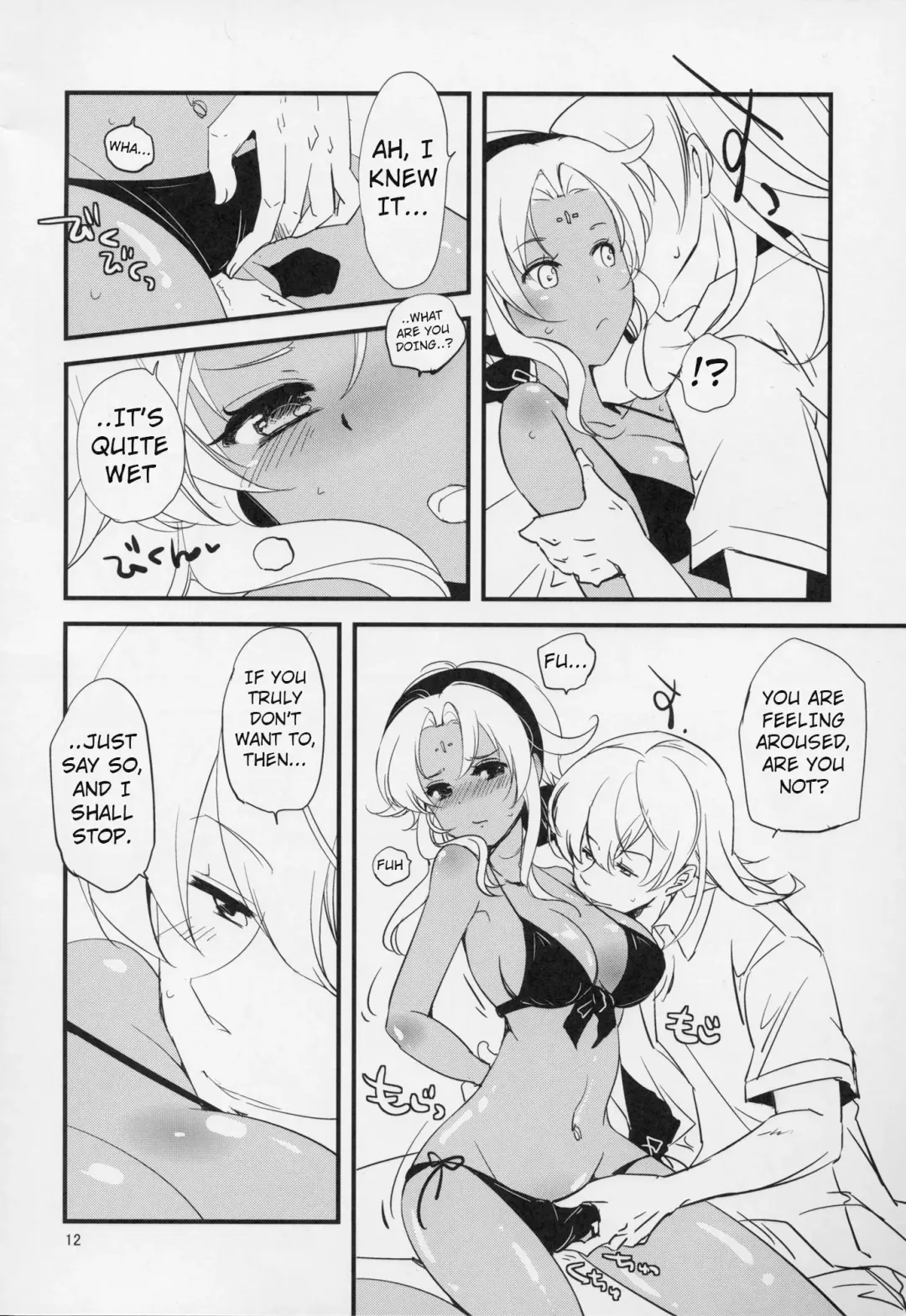 [Hanabi21] Kimi to Summer Vacation - It was very hot this summer vacation Fhentai.net - Page 11