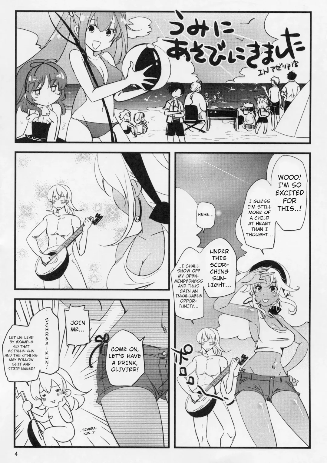 [Hanabi21] Kimi to Summer Vacation - It was very hot this summer vacation Fhentai.net - Page 3