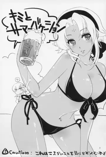 [Hanabi21] Kimi to Summer Vacation - It was very hot this summer vacation Fhentai.net - Page 2