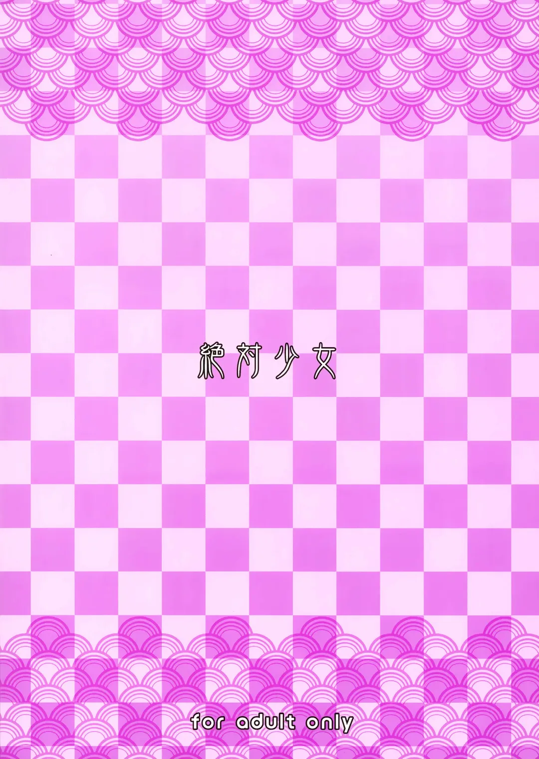 [Raita] Mahou Shoujo 23.0 Fhentai - Page 26