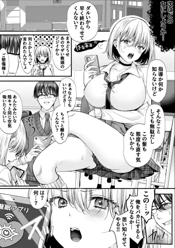 [Eman] Bonjin Kyoushi ga Harem Suru. Fhentai.net - Page 4