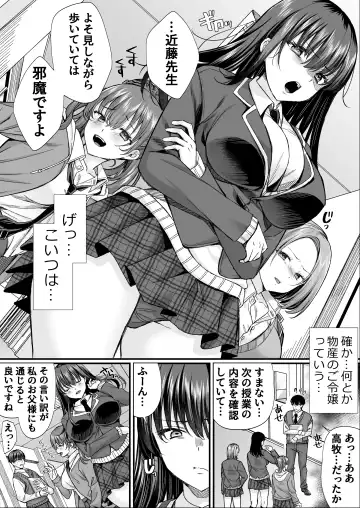 [Eman] Bonjin Kyoushi ga Harem Suru. Fhentai.net - Page 11