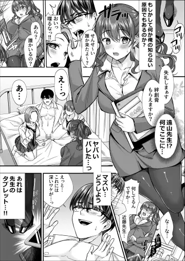 [Eman] Bonjin Kyoushi ga Harem Suru. Fhentai.net - Page 16