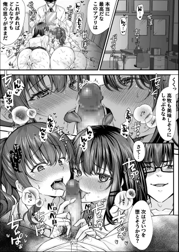 [Eman] Bonjin Kyoushi ga Harem Suru. Fhentai.net - Page 31