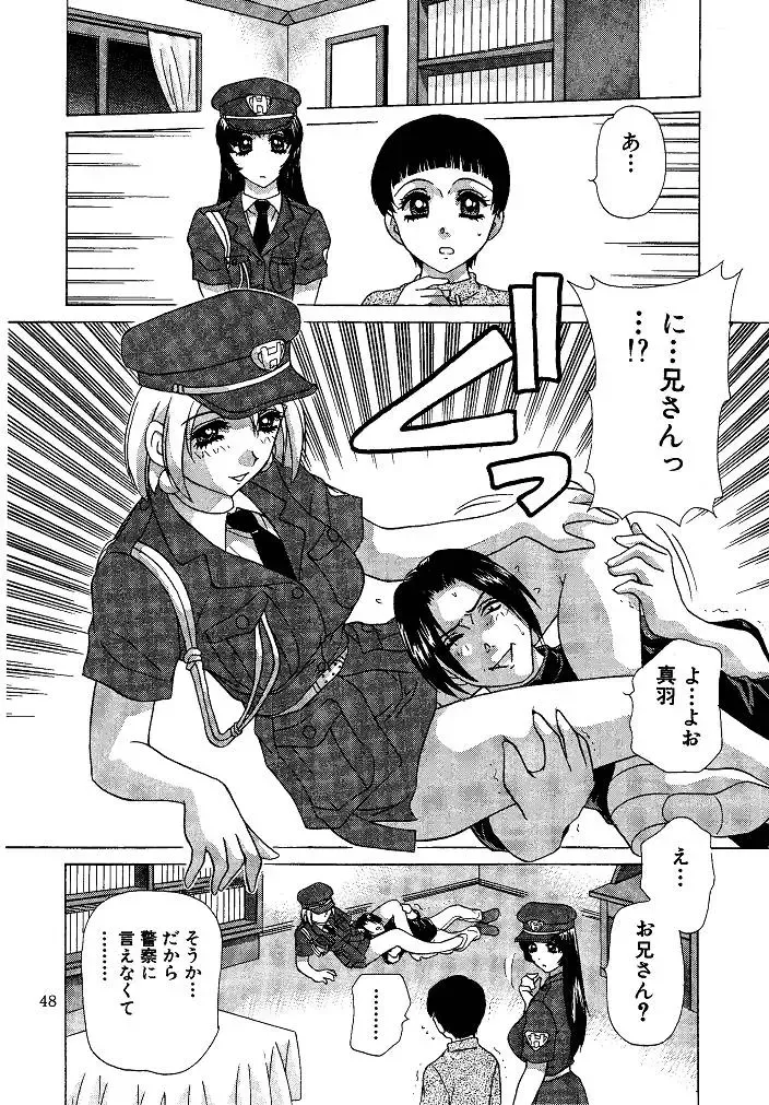 [Caramel Dow] Oshioki Yuki-chan Fhentai - Page 48