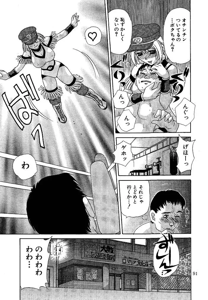 [Caramel Dow] Oshioki Yuki-chan Fhentai - Page 91