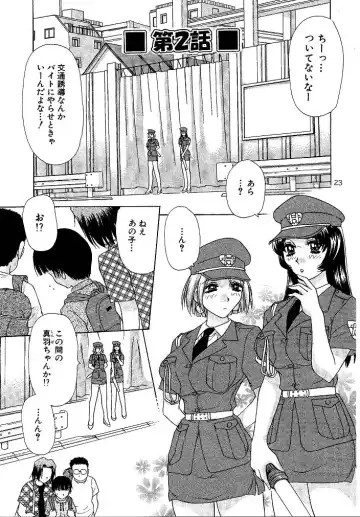 [Caramel Dow] Oshioki Yuki-chan Fhentai - Page 23