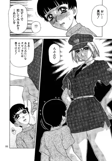 [Caramel Dow] Oshioki Yuki-chan Fhentai - Page 66