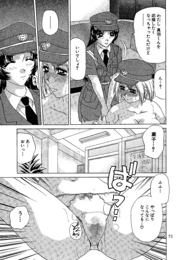 [Caramel Dow] Oshioki Yuki-chan Fhentai - Page 73