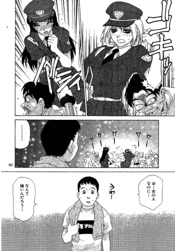 [Caramel Dow] Oshioki Yuki-chan Fhentai - Page 80