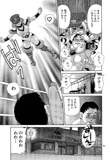 [Caramel Dow] Oshioki Yuki-chan Fhentai - Page 91