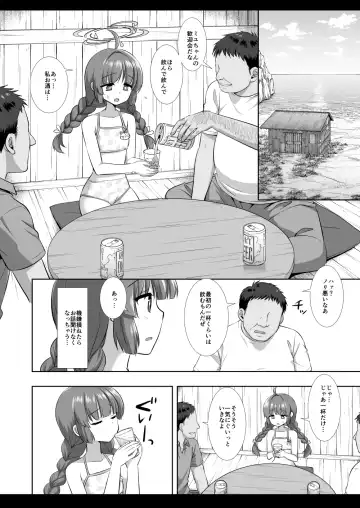 [Nagiyama] Mizugi Miyu no Tokushu Sakusen Fhentai.net - Page 5