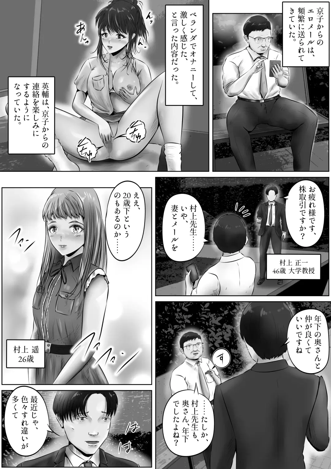 [Kubo Lion] Furin Hitozuma Choukyou Monogatari Sugihara Kyouko-hen Fhentai.net - Page 4