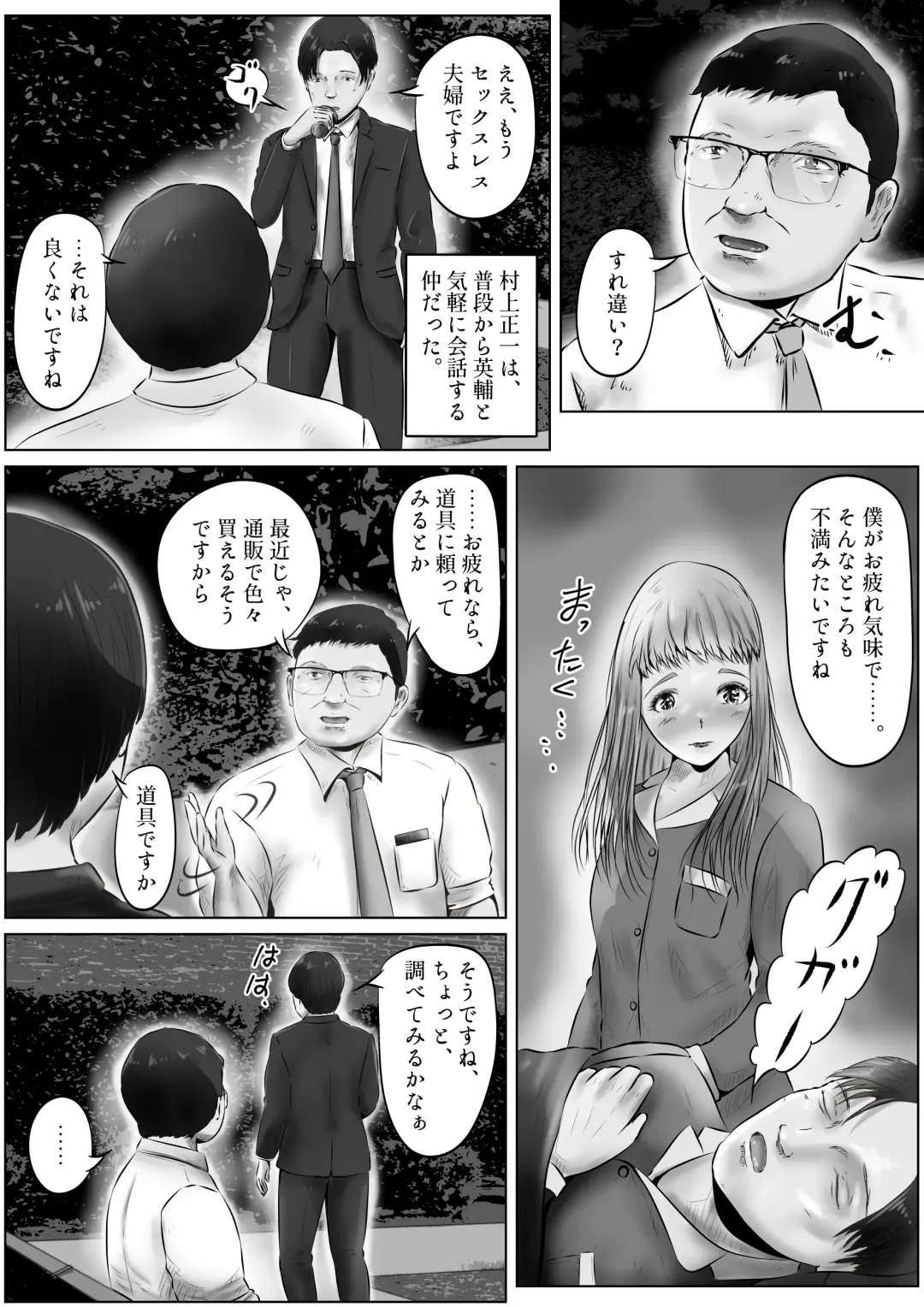 [Kubo Lion] Furin Hitozuma Choukyou Monogatari Sugihara Kyouko-hen Fhentai.net - Page 5