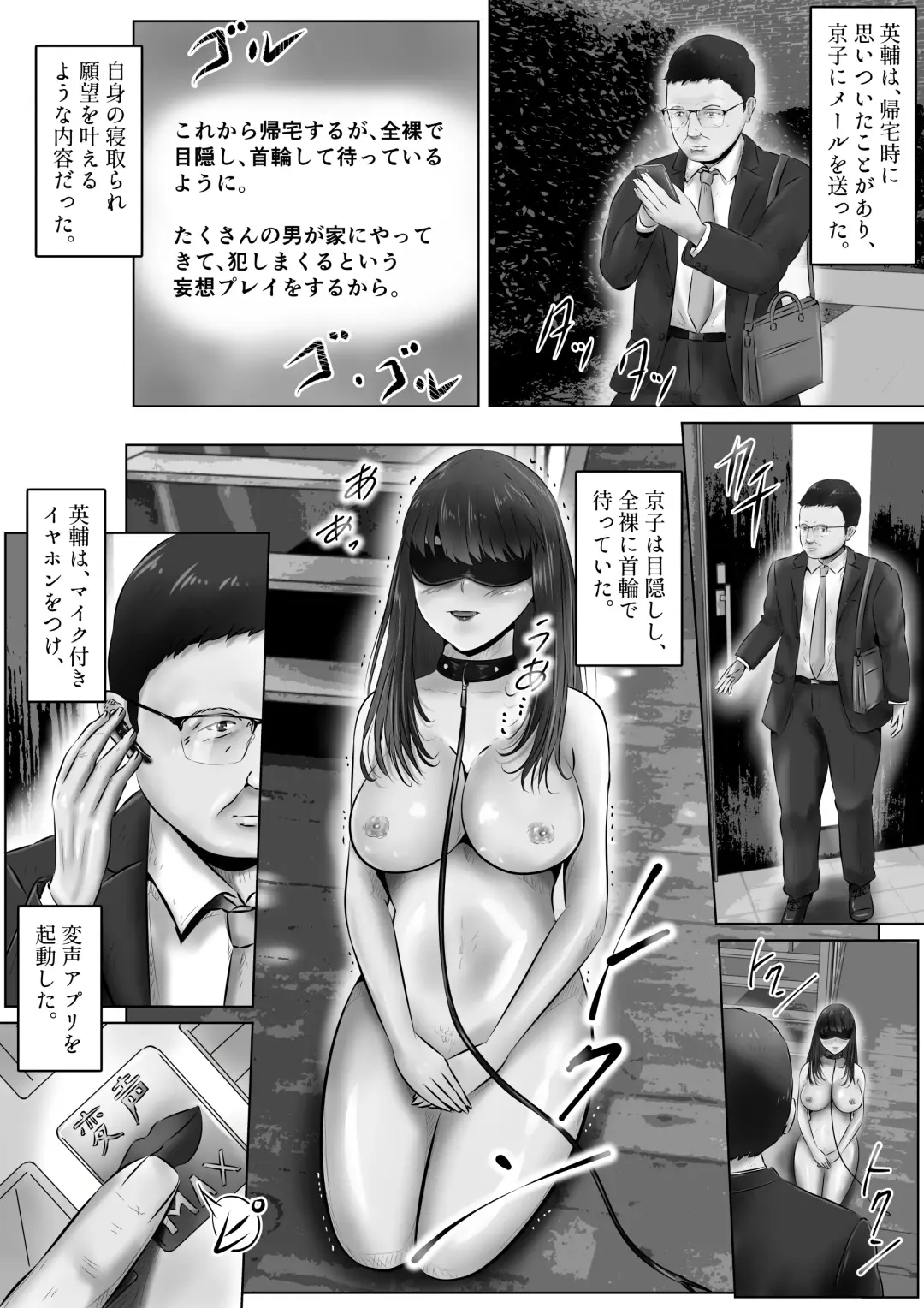 [Kubo Lion] Furin Hitozuma Choukyou Monogatari Sugihara Kyouko-hen Fhentai.net - Page 6