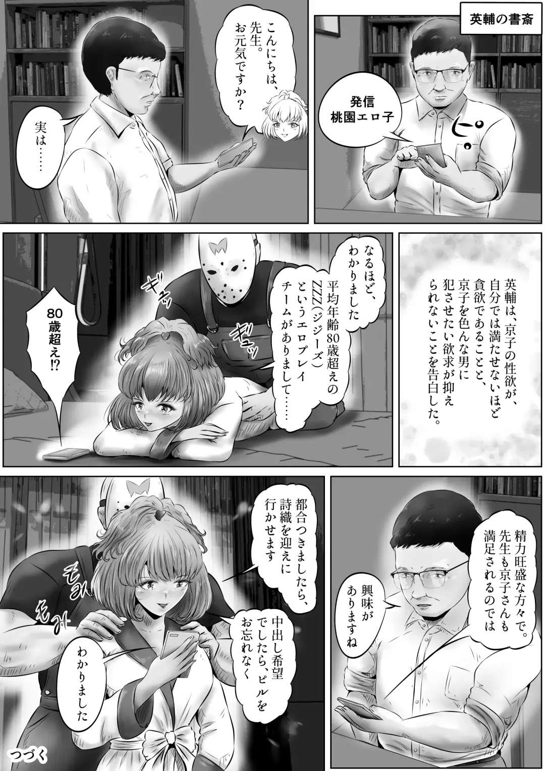 [Kubo Lion] Furin Hitozuma Choukyou Monogatari Sugihara Kyouko-hen Fhentai.net - Page 17