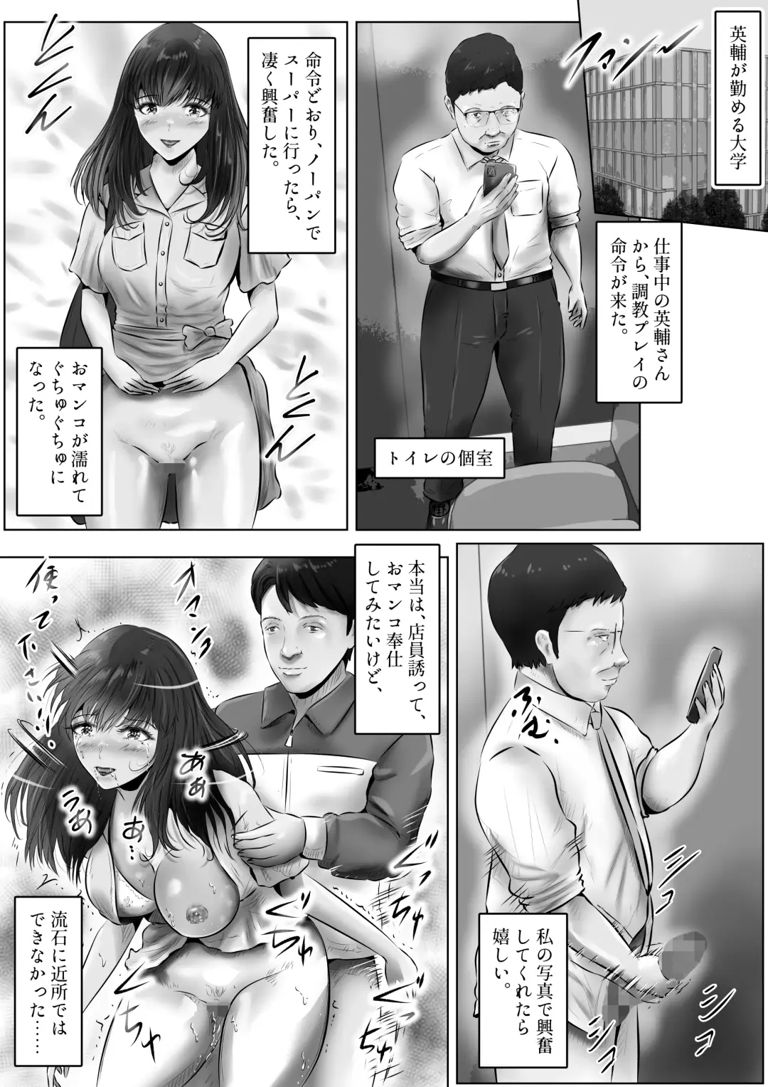 [Kubo Lion] Furin Hitozuma Choukyou Monogatari Sugihara Kyouko-hen Fhentai.net - Page 19