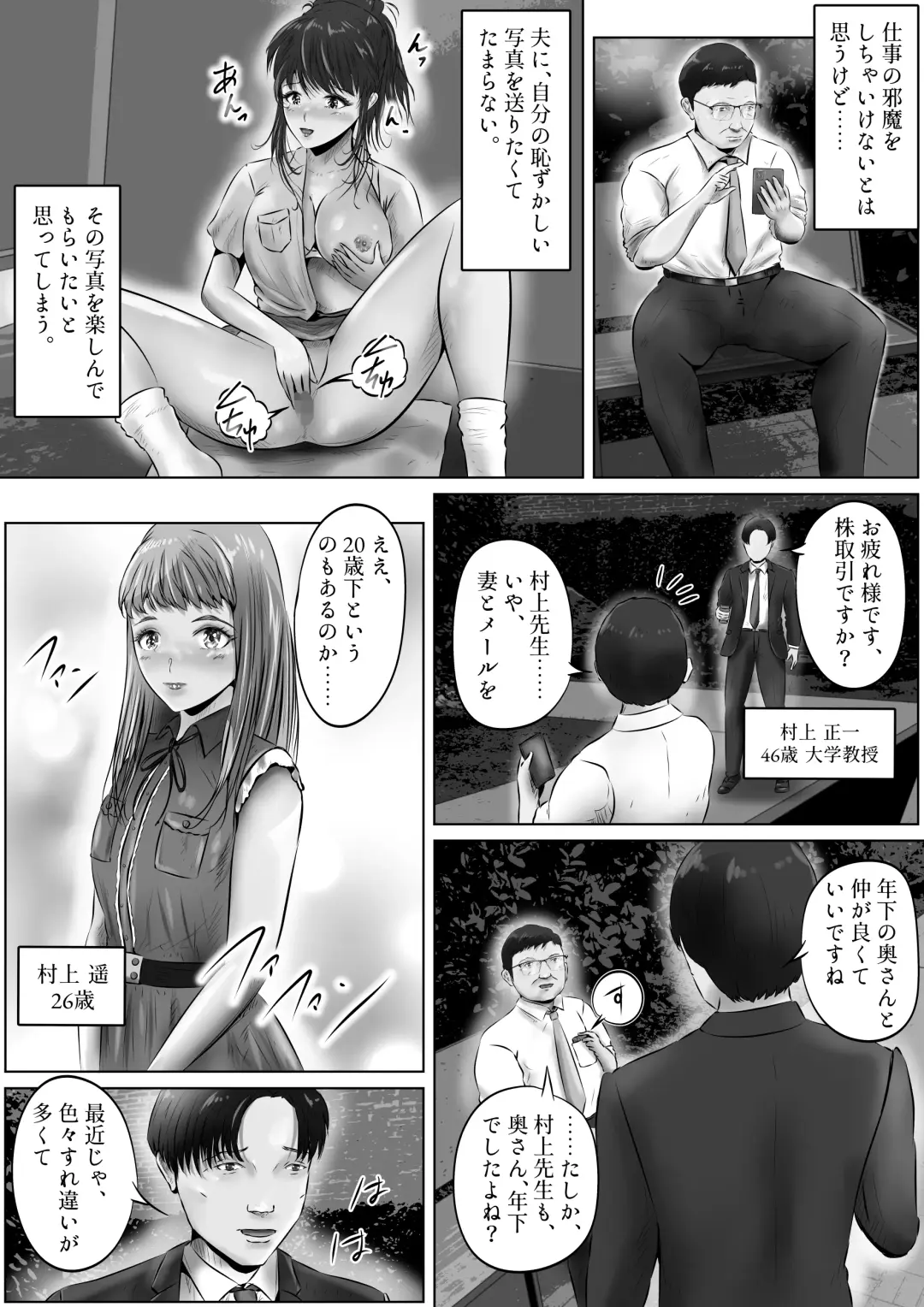 [Kubo Lion] Furin Hitozuma Choukyou Monogatari Sugihara Kyouko-hen Fhentai.net - Page 20