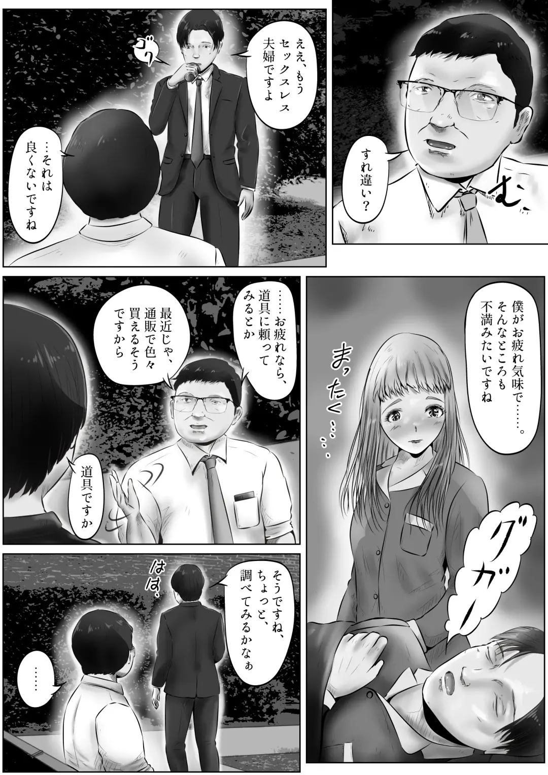 [Kubo Lion] Furin Hitozuma Choukyou Monogatari Sugihara Kyouko-hen Fhentai.net - Page 21
