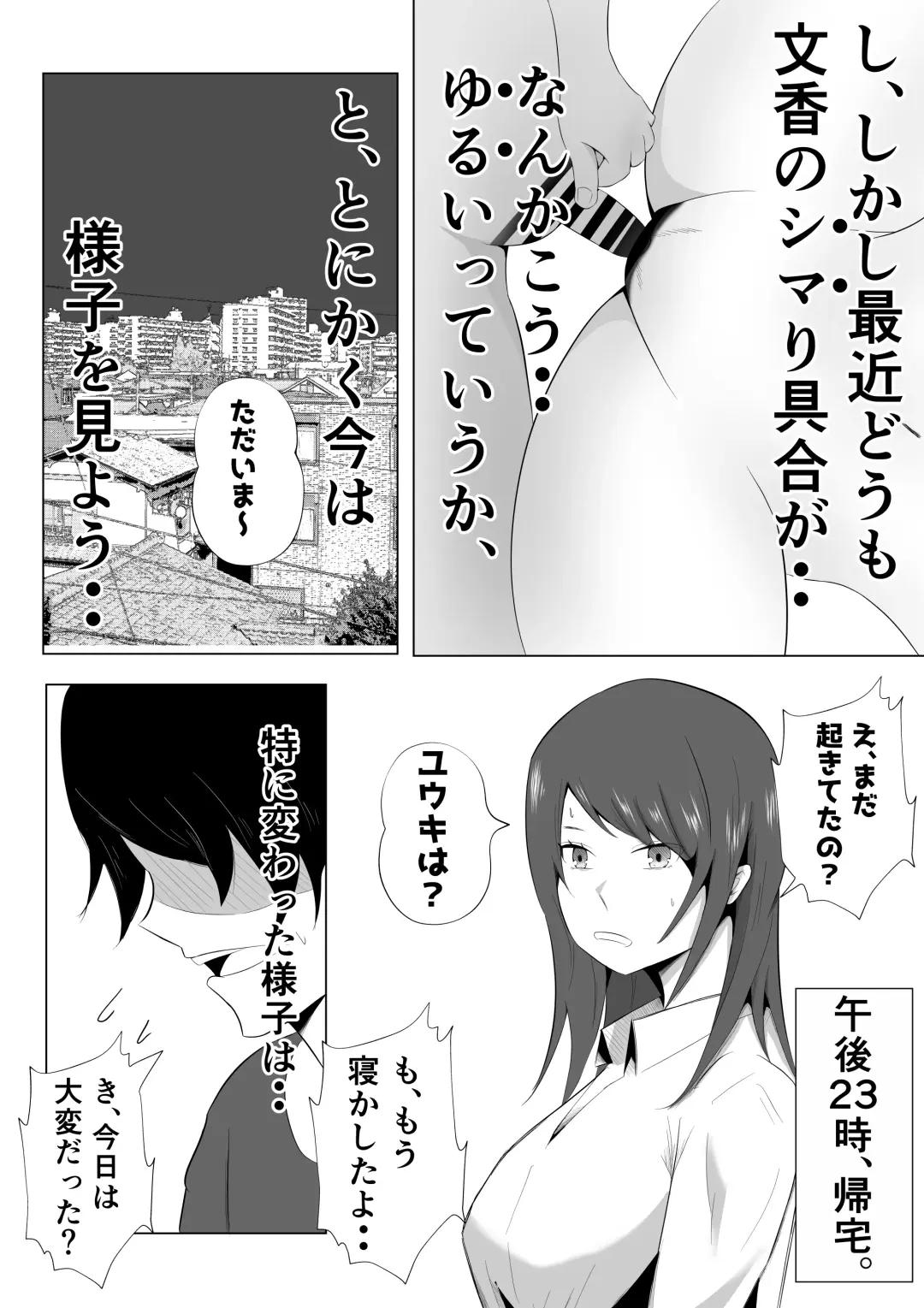 Tsuma ga Ore ni Naisho de Doujin AV ni Deteita no Daga. Fhentai.net - Page 10