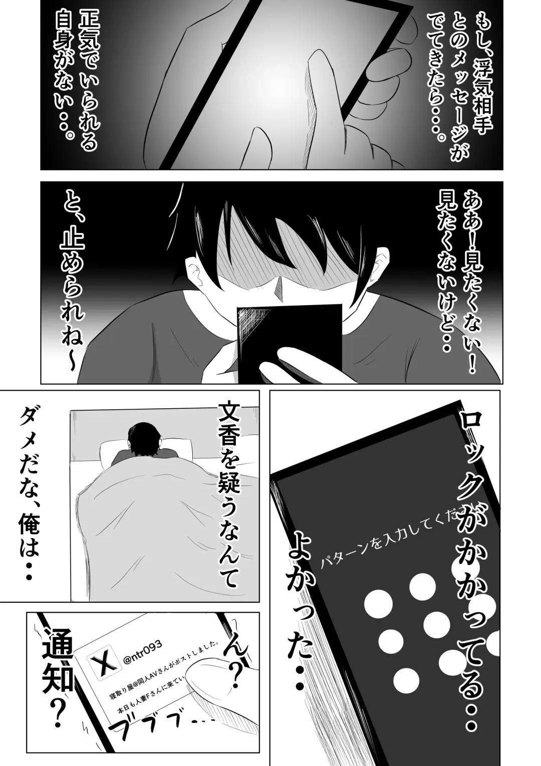 Tsuma ga Ore ni Naisho de Doujin AV ni Deteita no Daga. Fhentai.net - Page 13