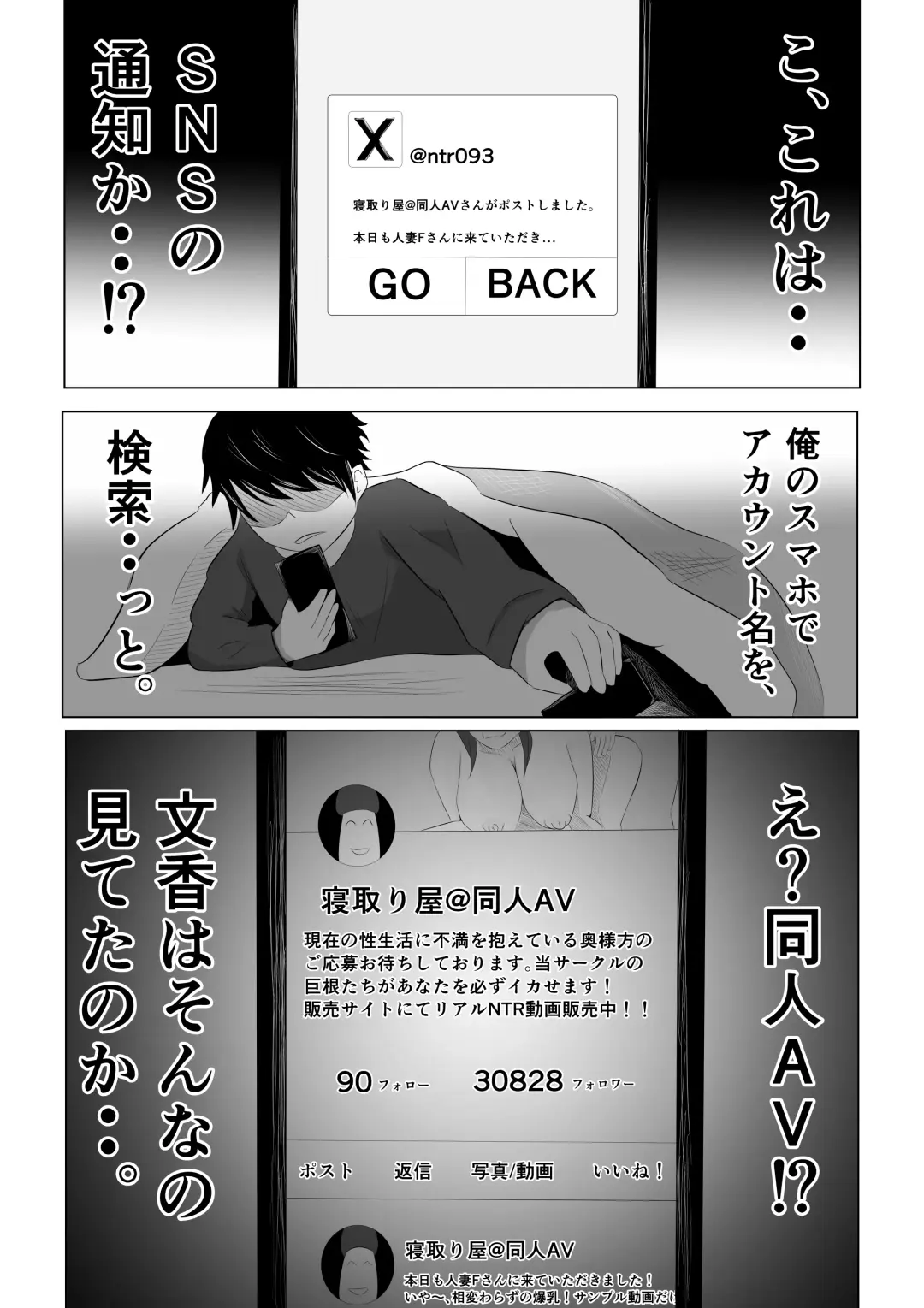 Tsuma ga Ore ni Naisho de Doujin AV ni Deteita no Daga. Fhentai.net - Page 14