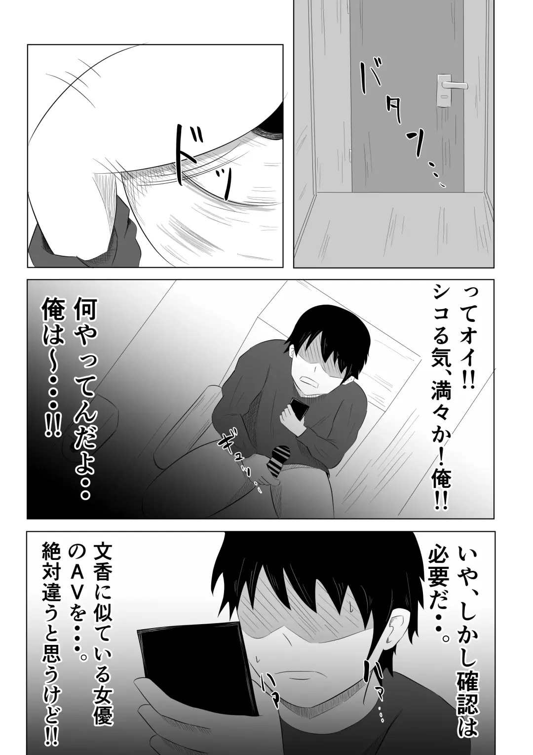 Tsuma ga Ore ni Naisho de Doujin AV ni Deteita no Daga. Fhentai.net - Page 21