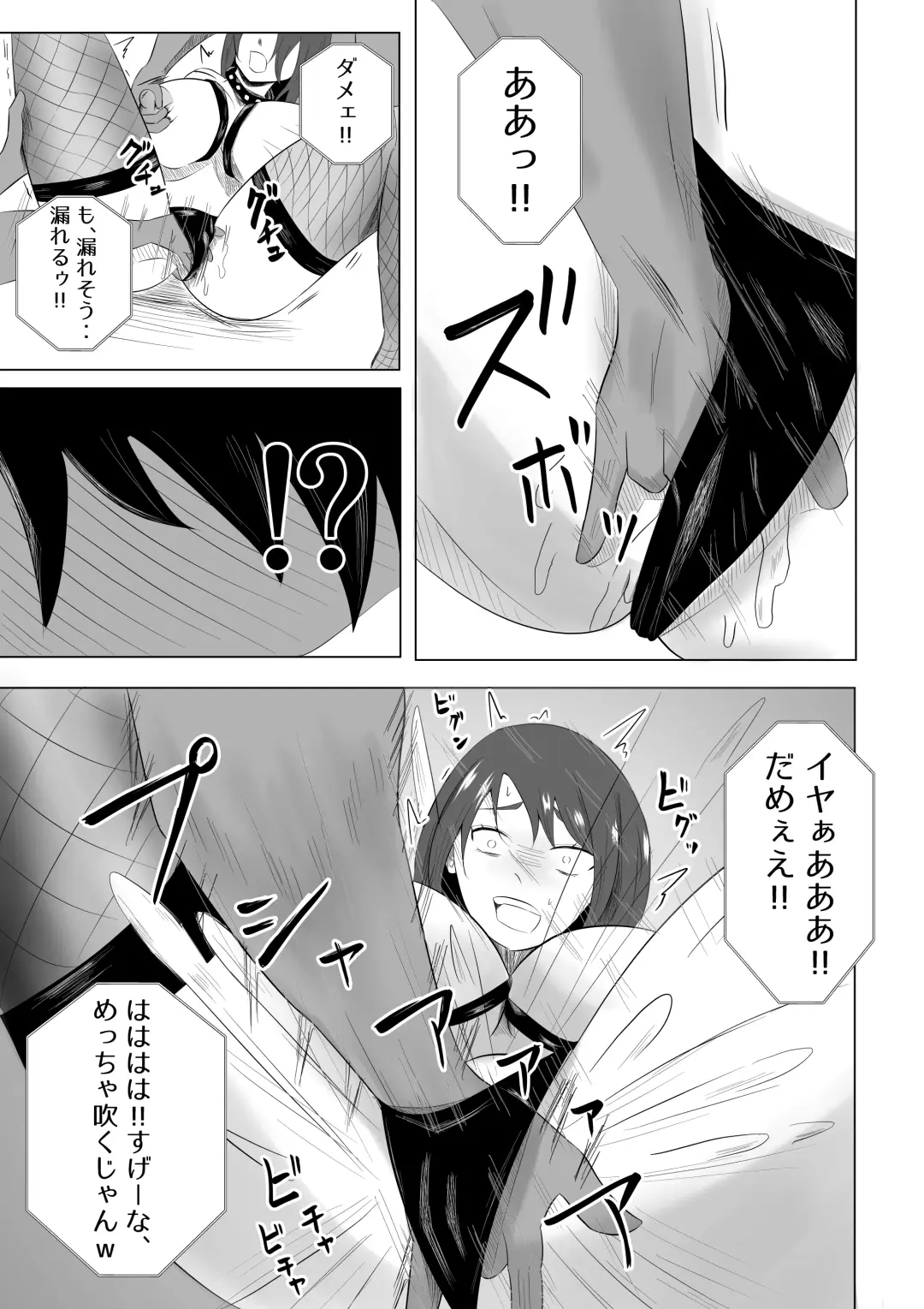 Tsuma ga Ore ni Naisho de Doujin AV ni Deteita no Daga. Fhentai.net - Page 29