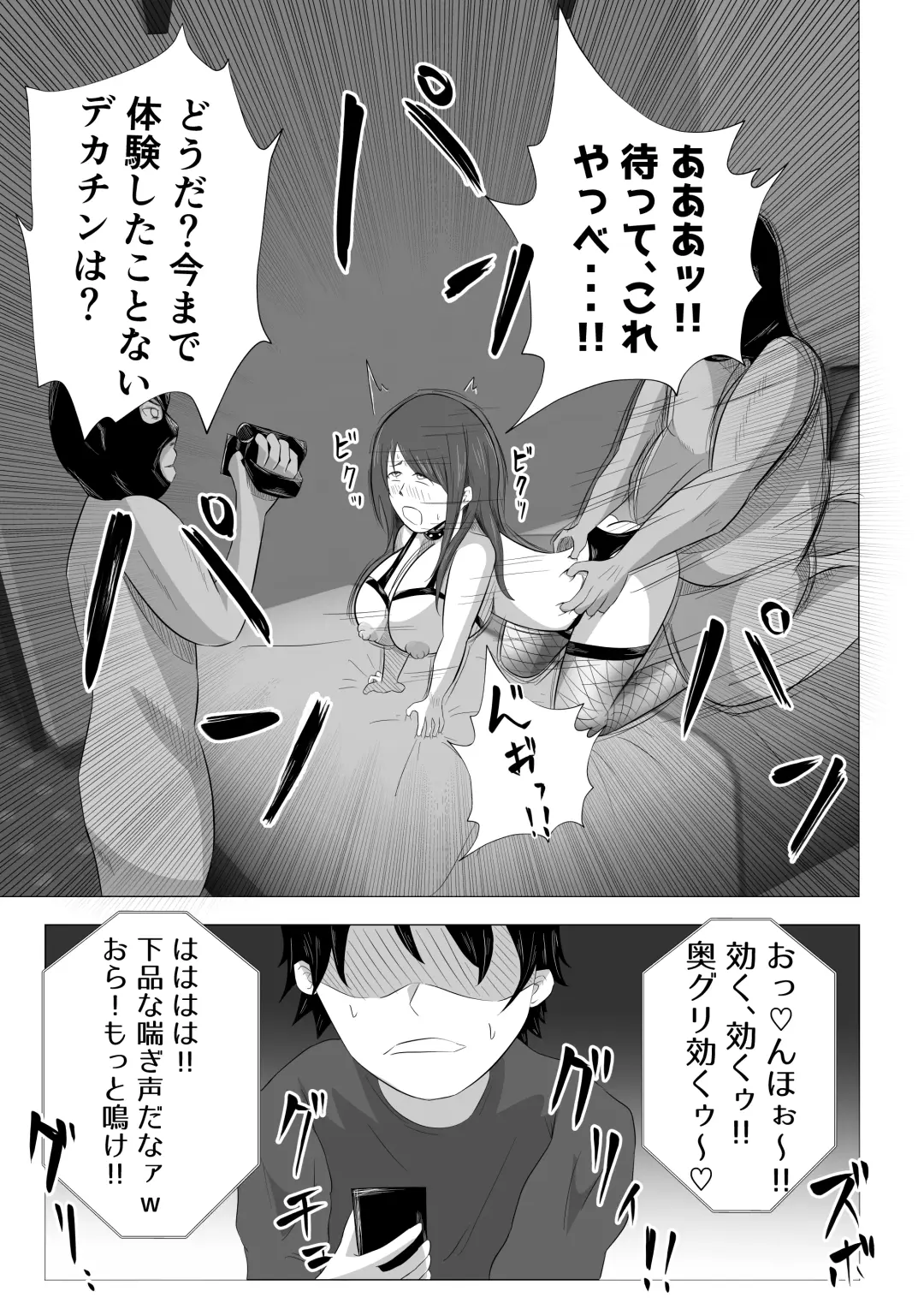 Tsuma ga Ore ni Naisho de Doujin AV ni Deteita no Daga. Fhentai.net - Page 33