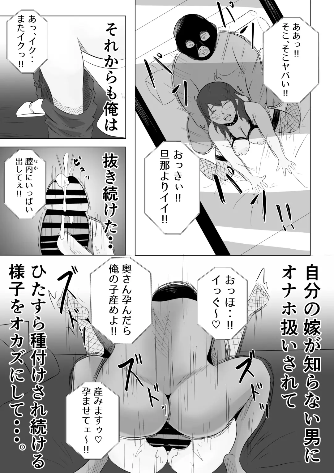 Tsuma ga Ore ni Naisho de Doujin AV ni Deteita no Daga. Fhentai.net - Page 37