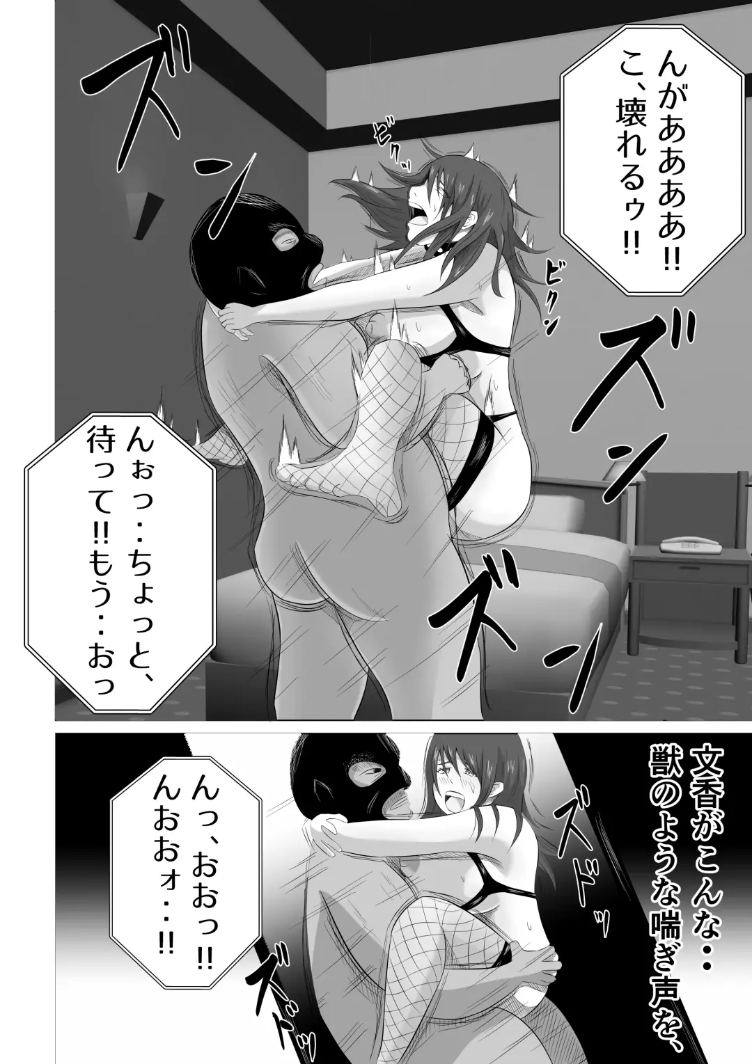 Tsuma ga Ore ni Naisho de Doujin AV ni Deteita no Daga. Fhentai.net - Page 42