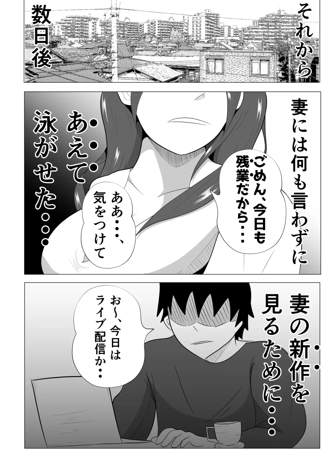 Tsuma ga Ore ni Naisho de Doujin AV ni Deteita no Daga. Fhentai.net - Page 48