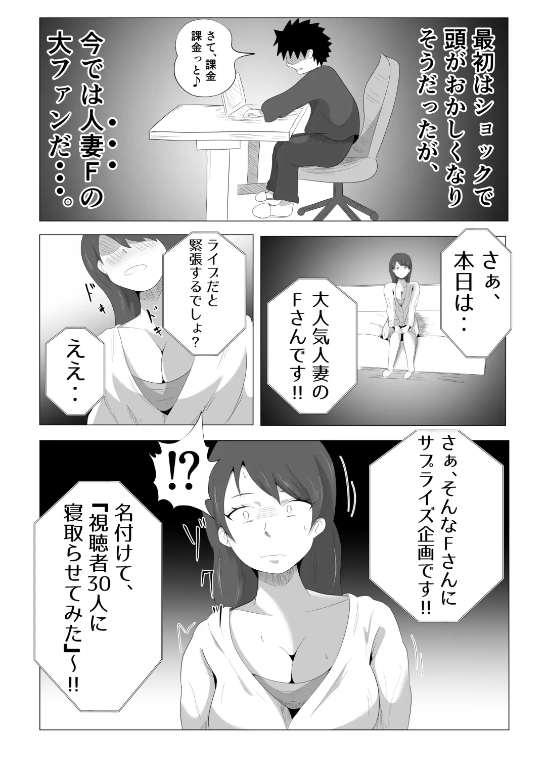 Tsuma ga Ore ni Naisho de Doujin AV ni Deteita no Daga. Fhentai.net - Page 49