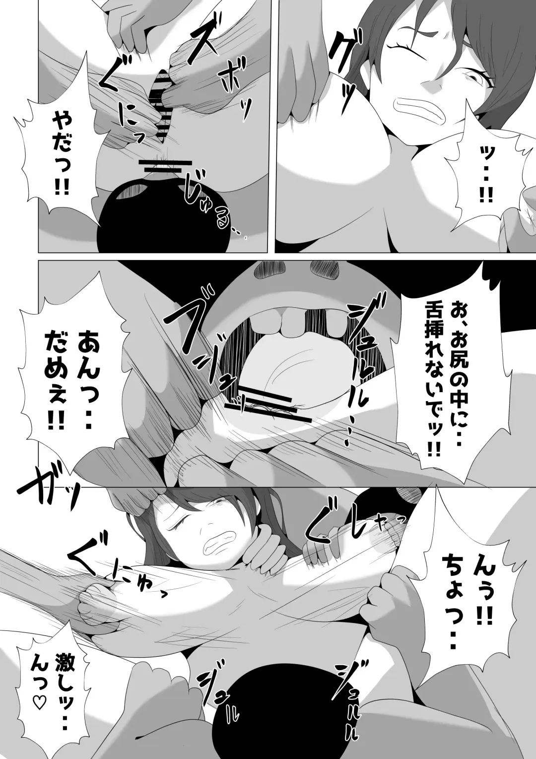 Tsuma ga Ore ni Naisho de Doujin AV ni Deteita no Daga. Fhentai.net - Page 54