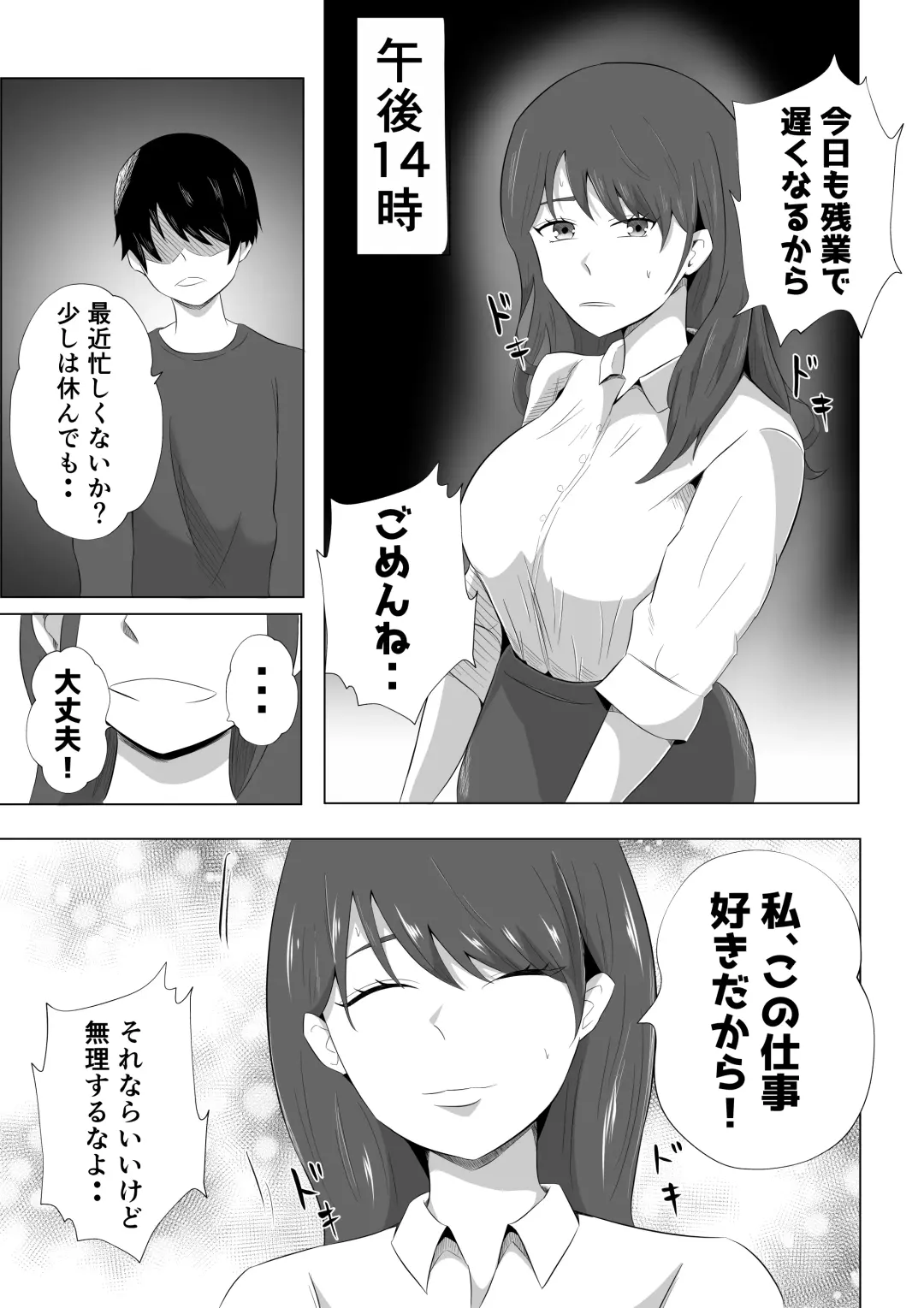 Tsuma ga Ore ni Naisho de Doujin AV ni Deteita no Daga. Fhentai.net - Page 7