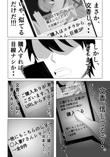 Tsuma ga Ore ni Naisho de Doujin AV ni Deteita no Daga. Fhentai.net - Page 18