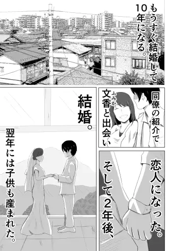 Tsuma ga Ore ni Naisho de Doujin AV ni Deteita no Daga. Fhentai.net - Page 3