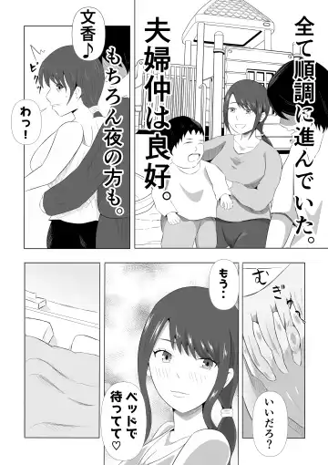 Tsuma ga Ore ni Naisho de Doujin AV ni Deteita no Daga. Fhentai.net - Page 4