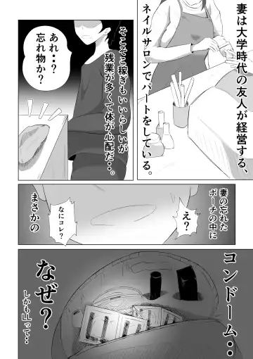 Tsuma ga Ore ni Naisho de Doujin AV ni Deteita no Daga. Fhentai.net - Page 8