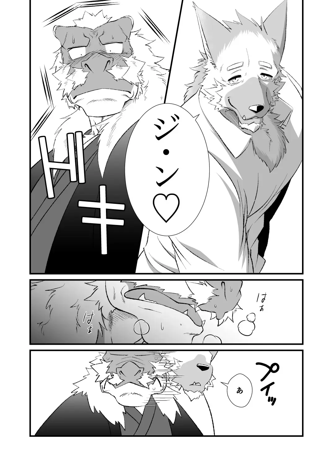 [Shamoji] Kimi no Taisetsu na Bishou no Tame ni Fhentai - Page 4
